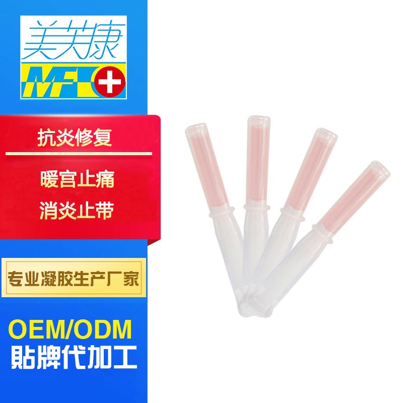 暖宫妇科凝胶贴牌哪家好 暖宫妇科凝胶