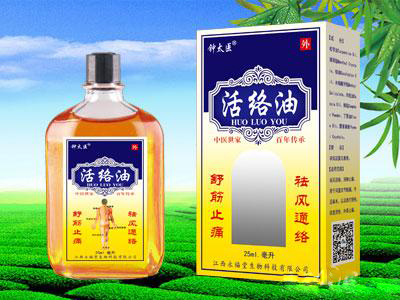钟太医活络油 