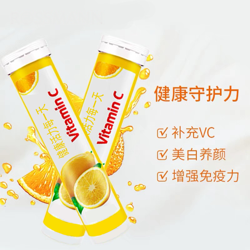 柠檬VC泡腾片oem 压片糖果生产厂家 柠檬VC泡腾片