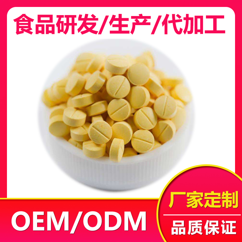 压片糖果代加工厂家哪家好？木瓜蛋白酶压片 木瓜蛋白酶压片糖果