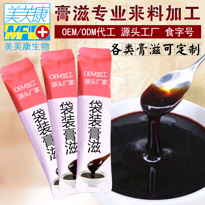 酸枣仁桂圆蜜膏OEM贴牌代加工 酸枣仁桂圆蜜膏