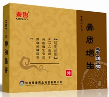 秦鲁骨质增生贴OEM贴牌定制 代理代加工 骨质增生贴