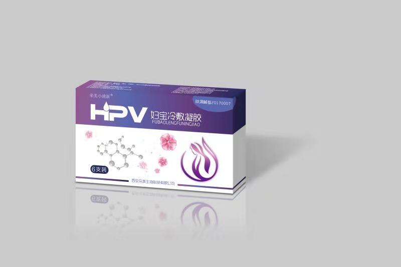 HPV妇宝冷敷凝胶 HPV凝胶 妇宝冷敷凝胶