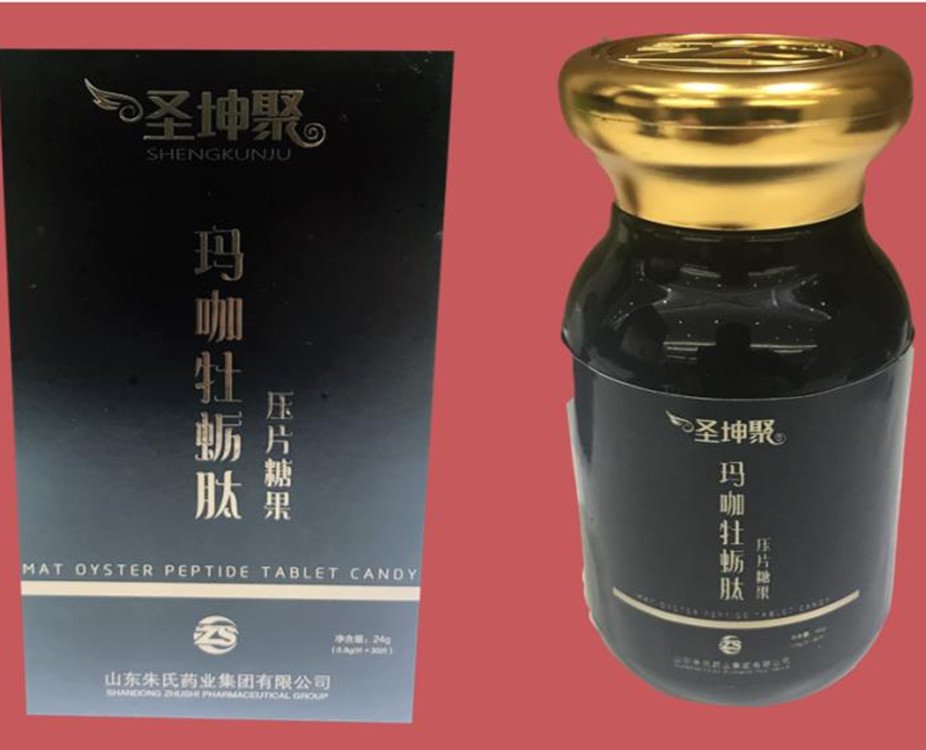 玛咖压片糖果 贴牌定制代加工OEM 山东朱氏药业厂家直销玛咖片