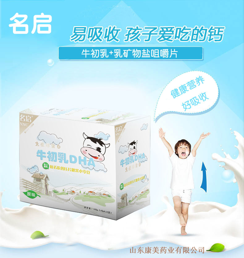 DHA咀嚼片oem 儿童营养补充剂压片糖 DHA