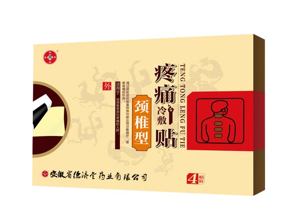 疼痛冷敷贴 颈椎型-黑膏贴精品包装系列 