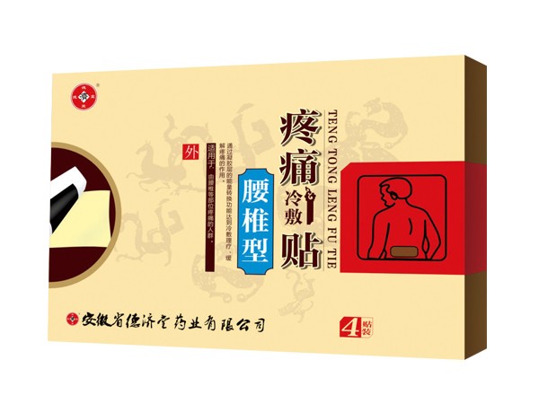 疼痛冷敷贴 腰椎型-黑膏贴精品包装系列 