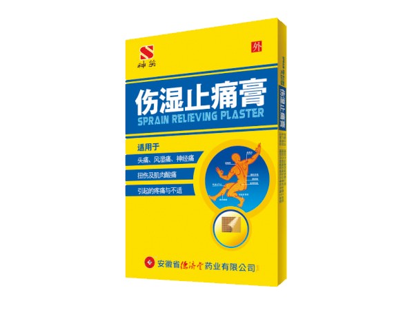 伤湿止痛膏牌 疼痛冷敷贴 -精品系列神笑 