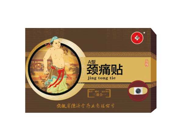 灸热贴 A型颈痛贴-自热贴系列 