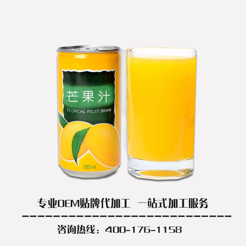 罐装果汁饮料代加工 芒果汁饮料橙汁葡萄汁 罐装饮料