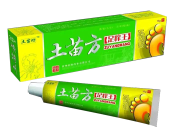 土苗方足痒王 