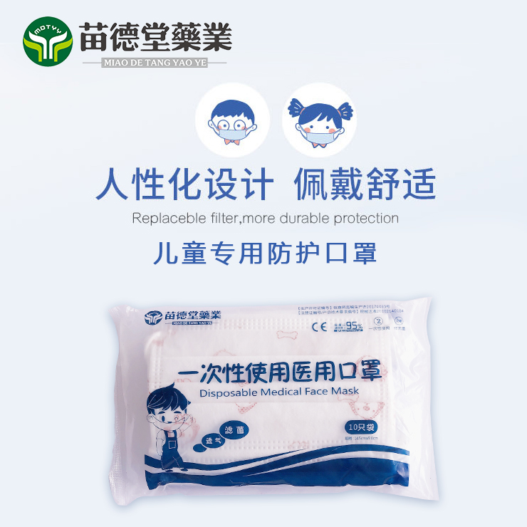 点击放大 儿童口罩