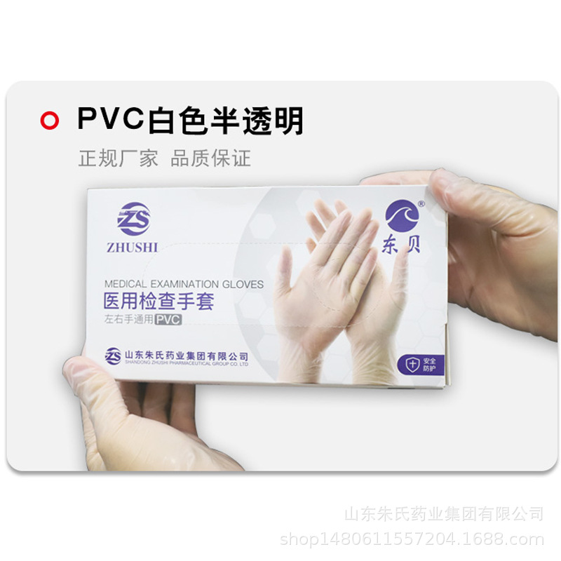 一次性医用PVC手套生产厂家 一次性医用pvc手套