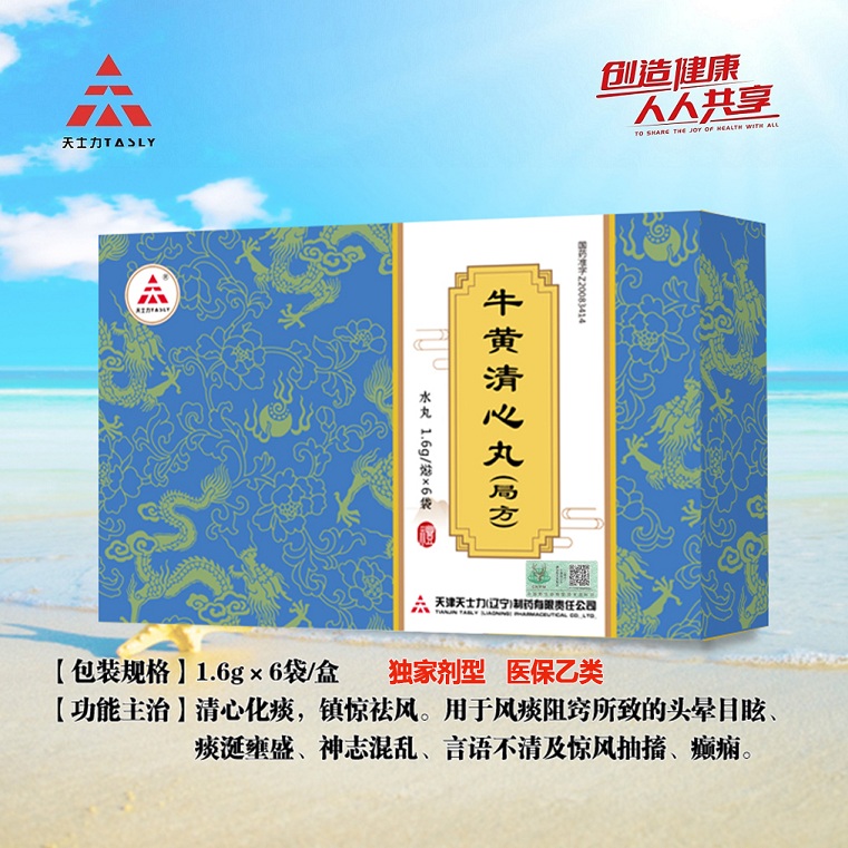  牛黄清心丸水丸（局方）