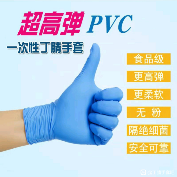 医用检查手套（pvc,丁腈，乳胶） 手套