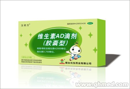 玉君方 维生素ad滴剂(胶囊型)绿盒