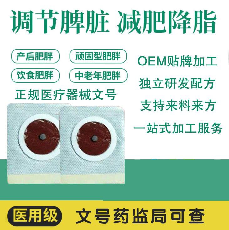 oem贴牌的蜂蜜贴 中医蜂蜜贴方贴牌代加 oem贴牌的蜂蜜贴 中医蜂蜜贴方贴牌代加