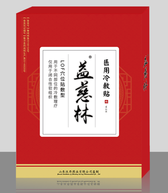 医用冷敷贴代加工 医用冷敷凝胶 代加工 医用冷敷贴 厂家报价 批发 汉昂药业