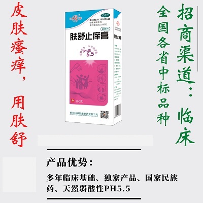 肤舒止痒膏 肤舒止痒膏