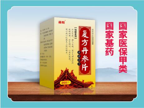 复方丹参片药典收录国家医保指南收录 复方丹参片药典收录国家医保指南收录