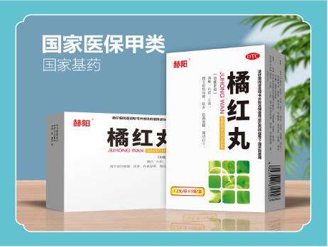 橘红丸药典收录基本药物国家医保指南收录 橘红丸药典收录基本药物国家医保指南收录