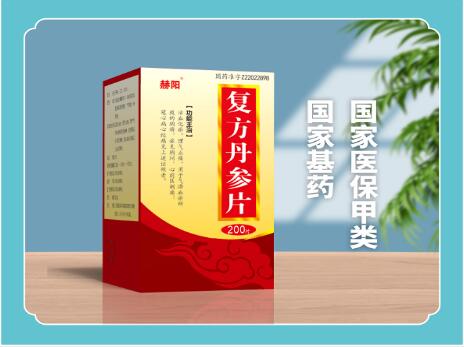 复方丹参片药典收录国家医保指南收录 复方丹参片药典收录国家医保指南收录