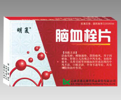 脑血栓片