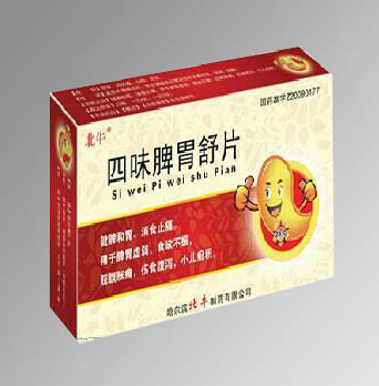 养胃宁胶囊