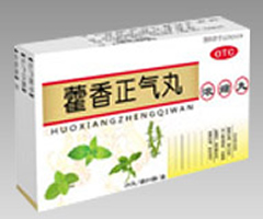 藿香正气丸