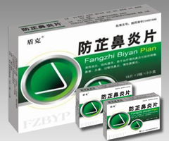 防芷鼻炎片
