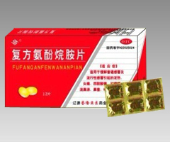 复方氨酚烷胺片