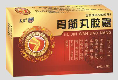 骨筋丸胶囊
