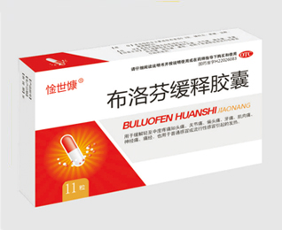 布洛芬缓释胶囊