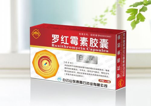 罗红霉素胶囊