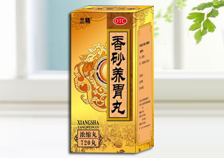 香砂养胃丸