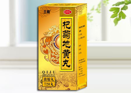 杞菊地黄丸