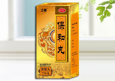 保和丸