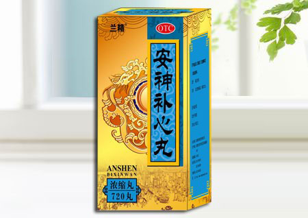 安神补心丸