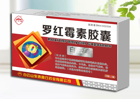 罗红霉素胶囊