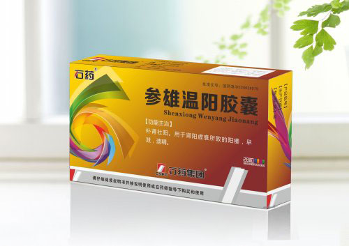 参雄温阳胶囊
