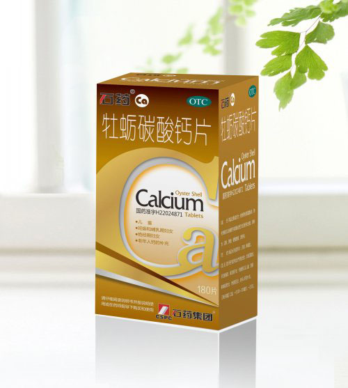 牡蛎碳酸钙片