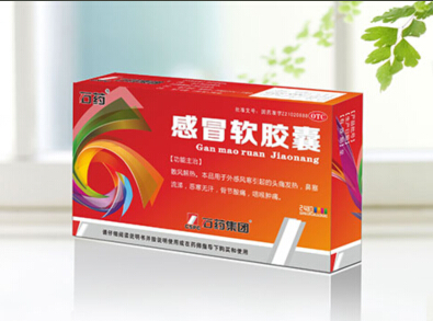 感冒软胶囊