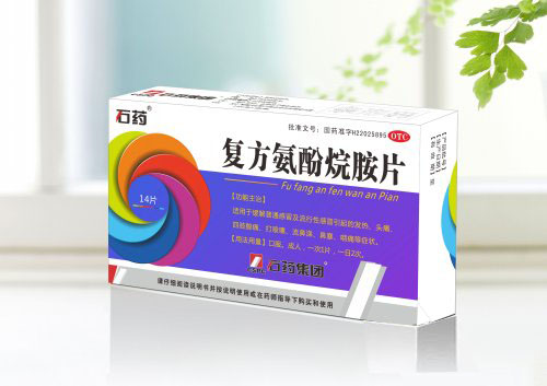 复方氨酚烷胺片