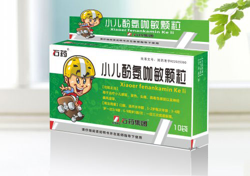 小儿酚氨咖敏颗粒