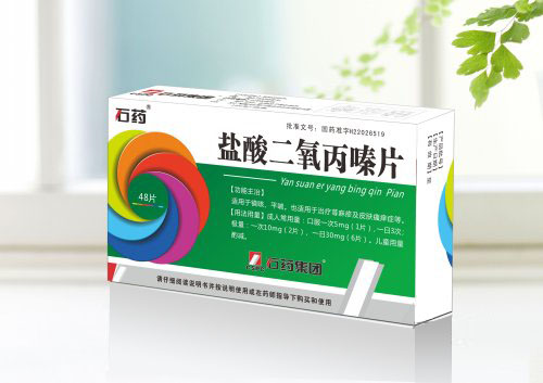 盐酸二氧丙嗪片