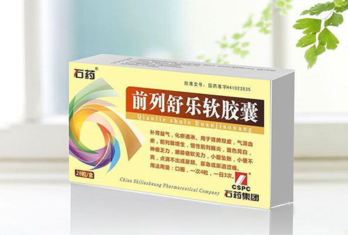 前列舒乐软胶囊