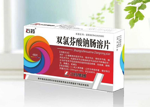 双氯芬酸钠肠溶片