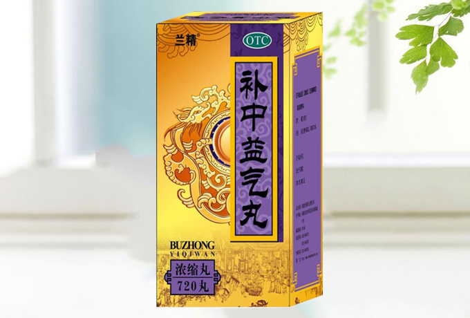 补中益气丸