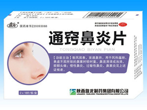 通窍鼻炎片