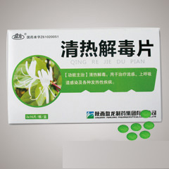 清热解毒片